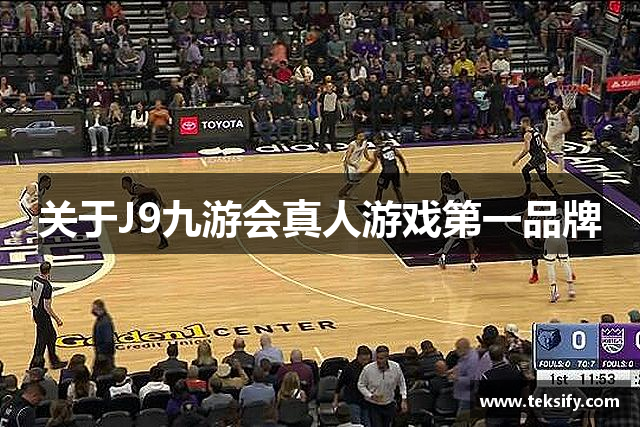 关于J9九游会真人游戏第一品牌